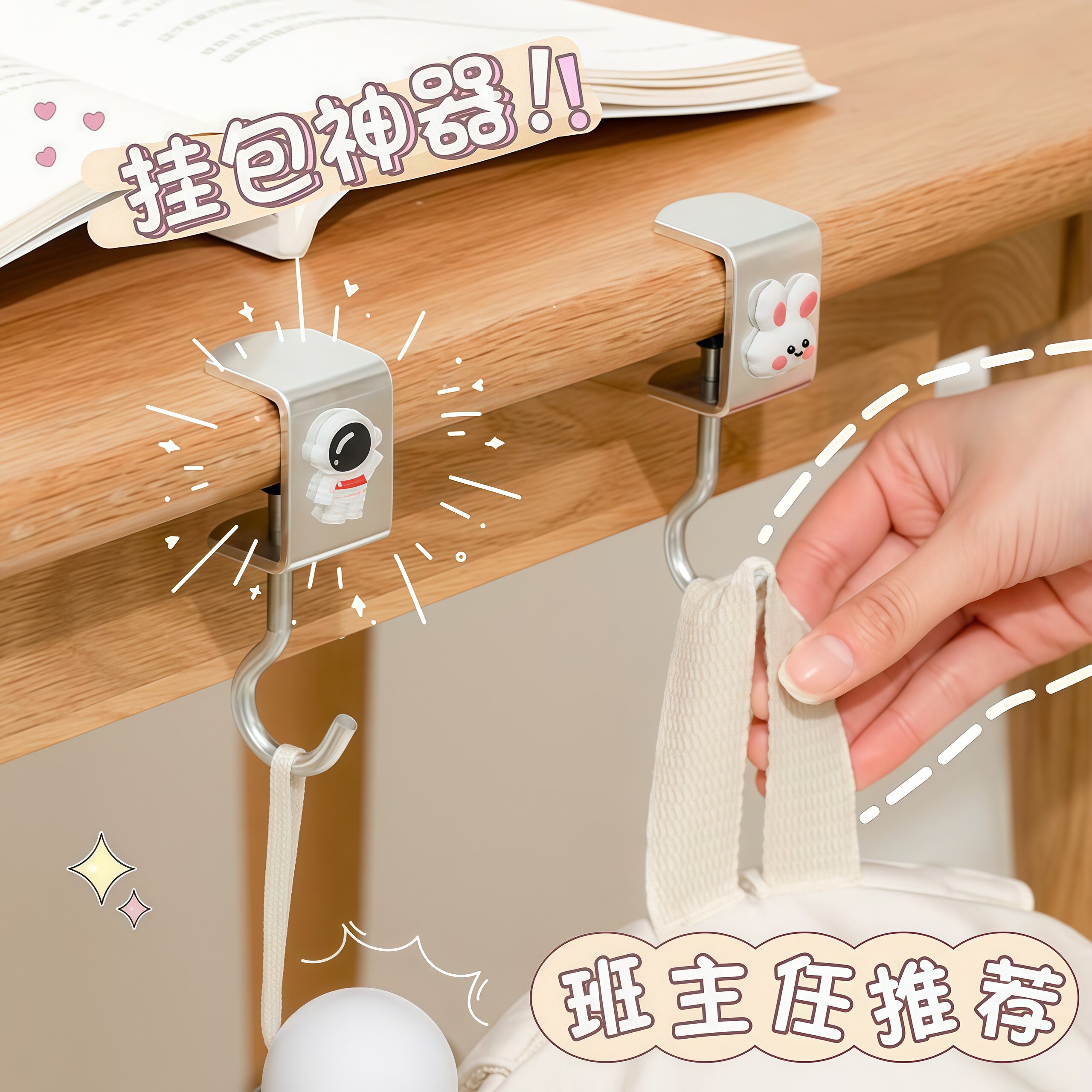 桌边免打孔大承重挂包钩