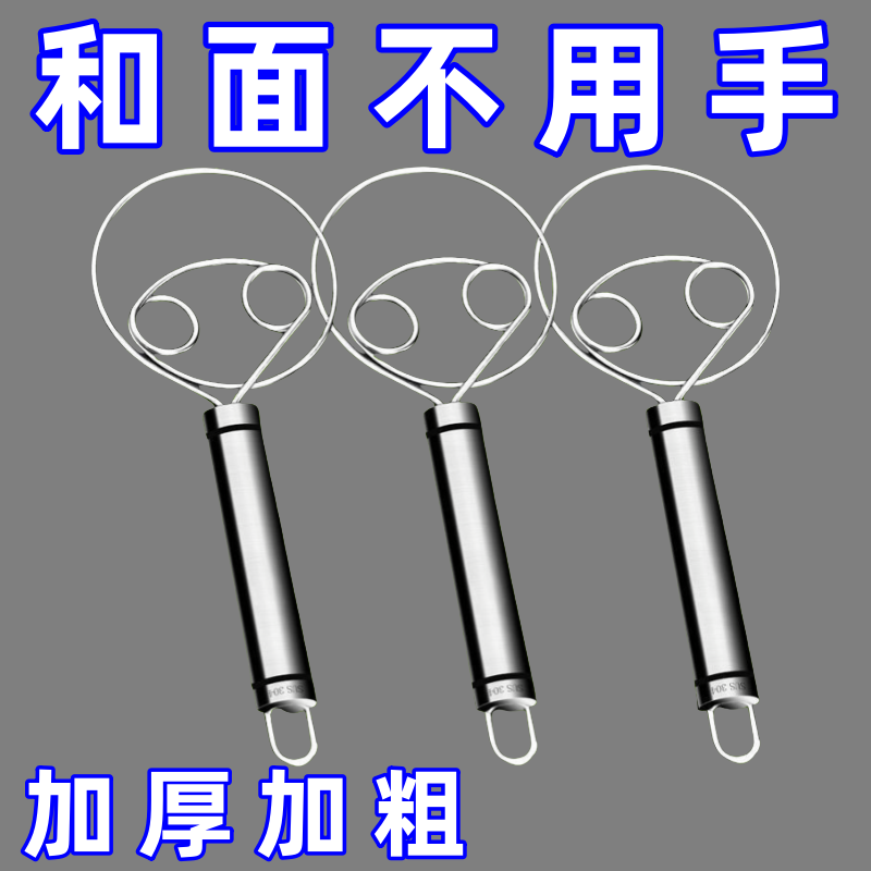 專業和面器不銹鋼和面攪拌器