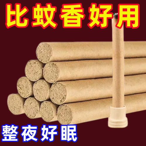 艾草蚊香棒艾条净化空气