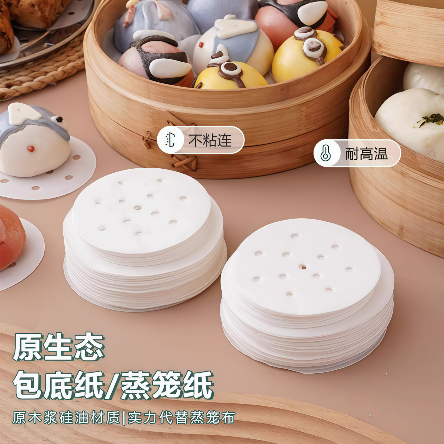 蒸笼纸蒸包子垫纸食品级