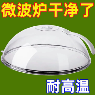 微波炉盖子防油防溅加热盖罩耐高温保鲜热饭菜罩多功能食物罩家用