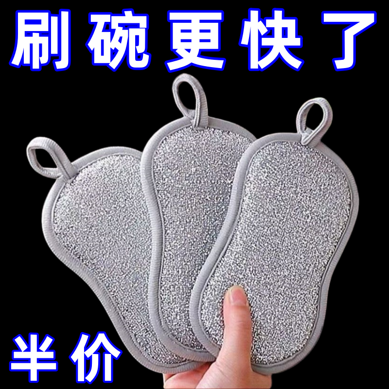 钢丝洗碗布不沾油双面加厚