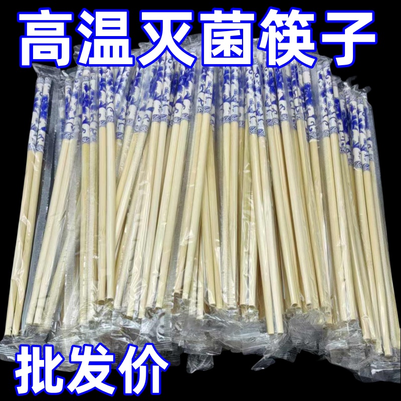 青花瓷一次性筷子竹制獨立包裝