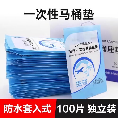一次性防水马桶垫产妇坐垫纸