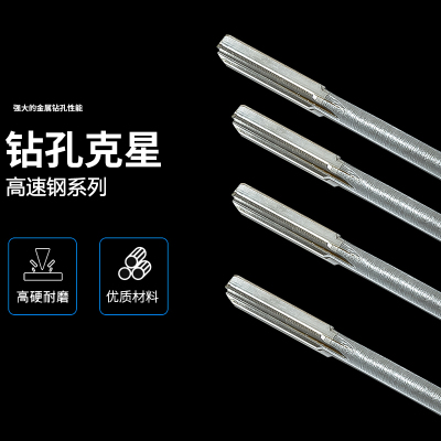 机铰直柄机用铰刀铰孔绞刀3.07 4.07 5.07 6.07 7.07 8.07 9.07
