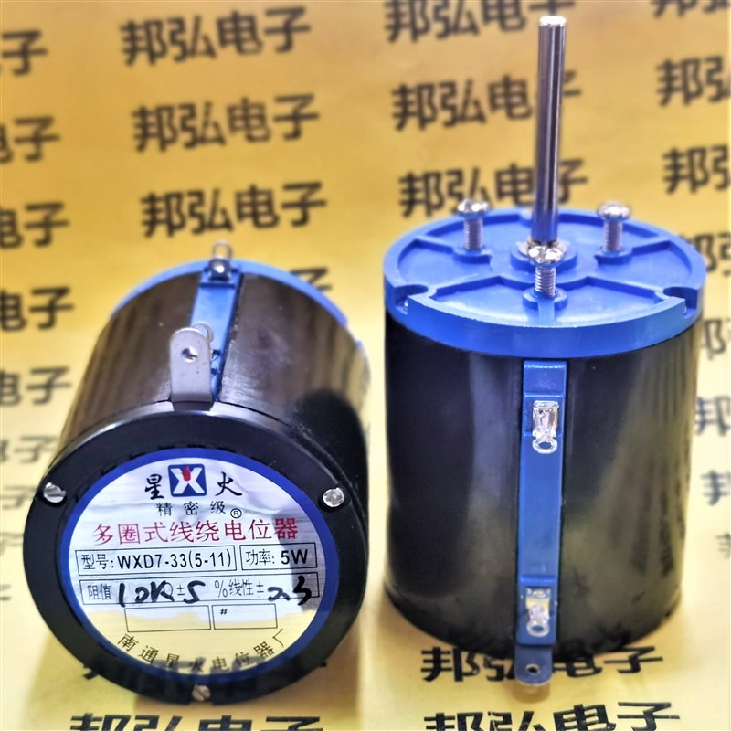 WXD7-33精密5W多圈线绕电位计10圈WX5-11可调电阻1K 2K2 4K7 10K