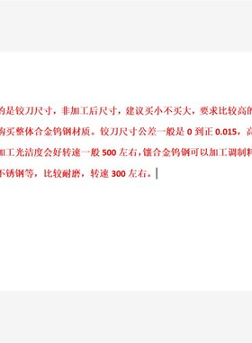 直柄机用铰刀钨钢合金22.01 22.02 22.03 22.04 22.05 22.08硬质