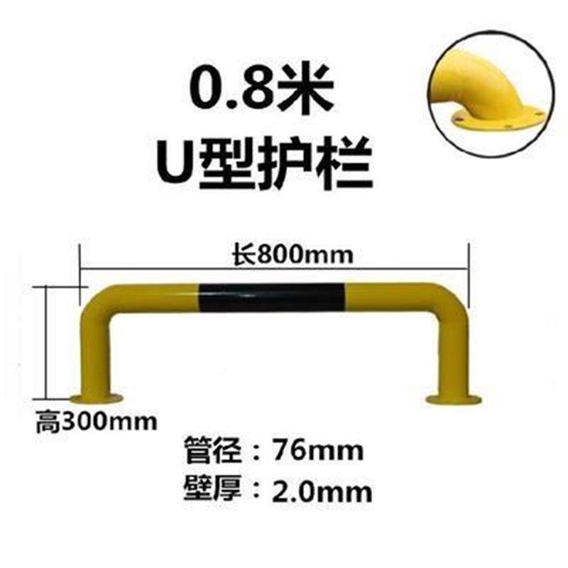 山东倒车隔离栏杆定u型钢管挡车器限位器停车位阻车器M型防撞护栏
