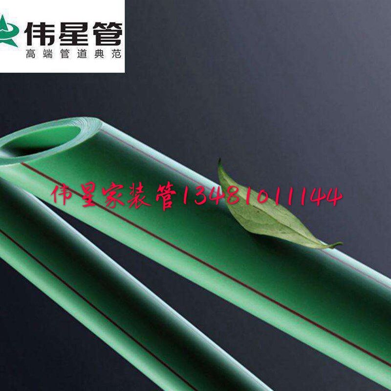 伟星PPR绿色家装管 日丰 金牛双色家庭精装PPR水管 配件齐全图片