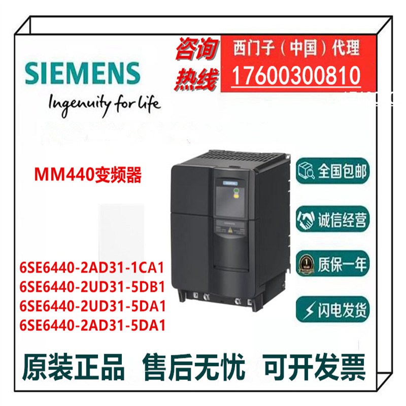 MM440变频器A级滤波器6SE6440-2AD31/2UD31-1CA1-5DB1-5DA1全新