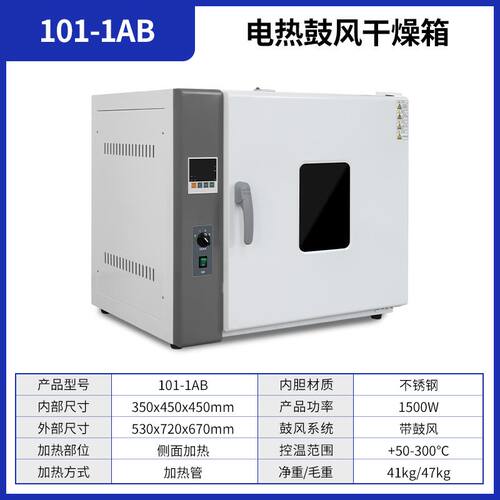 电热恒温鼓风干燥箱实验室试验高温小型烤箱烘箱工业烘干机老化箱