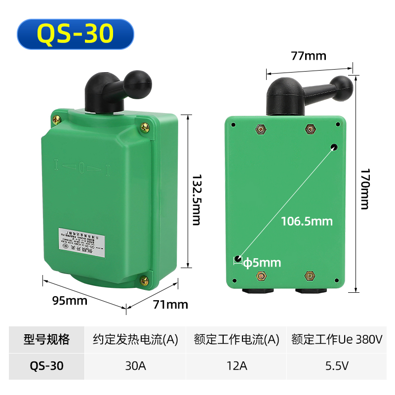 防水倒顺开关QS-60三相电机正反转30A转换开关和面机15A组合开关