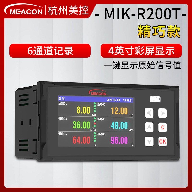 美控多路无纸记录仪温度工业级曲线数据压力电流电压监测记录仪,个性定制/设计服务/DIY,明信片定制,淘宝优惠券,粉丝福利购,淘宝优惠卷