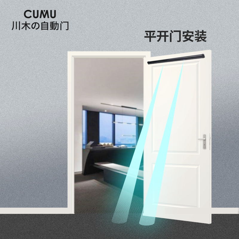 CUMU川木旋转门安全光幕自动门移动式防夹监视器感应器旋转门红外