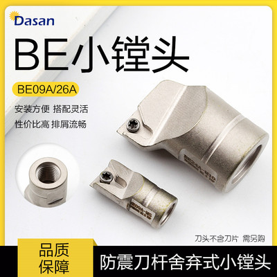 镗刀杆ST抗震镗头钨钢镗刀硬质合金小镗头BE09A/12A/20A M5 M10