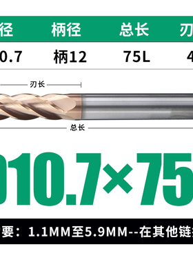 55度钨钢立铣刀小数点合金涂层平底刀1.1-11.9mm6.1 6.2 6.3 6.9