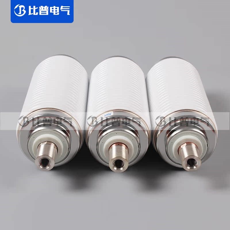 陶瓷真空管ZW32 10KV VS1户外高压断路器真空灭弧室10KV白色外壳