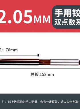 手动手用铰刀12.05 12.95 13.05 13.95  14.05 14.95 15.05 15.95