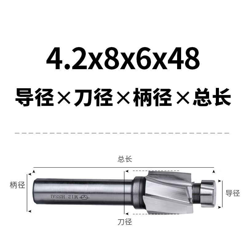 伊海沉头铣刀铝用洗沉孔平底锪钻直柄白钢唧嘴螺丝M3/4/5/8/10/12
