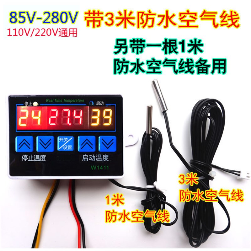 数字温控器110V台湾温度开关220V养殖控制仪温控器汽车空调1411