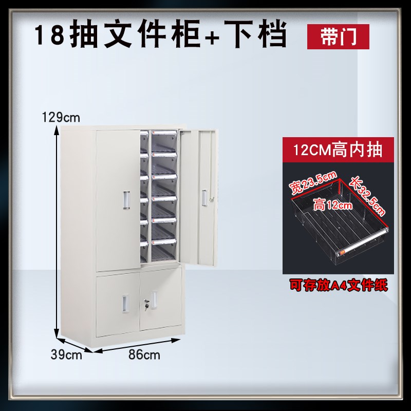 钢制抽屉式a4文件柜铁皮资料档案财务凭证多层收纳柜效率样品书柜