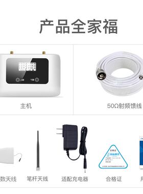 联通电信4G上网手机信号增强接收器加强移动网络放大家用室内三网