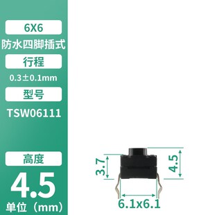 KHON按键6x6自复位4脚按钮防水IP67微动无锁插式小型立式轻触开关