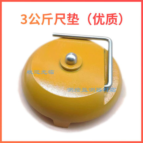 1/3/5kg水准尺垫 沉降观测 转站测量 一二等水准 尺承 三四等