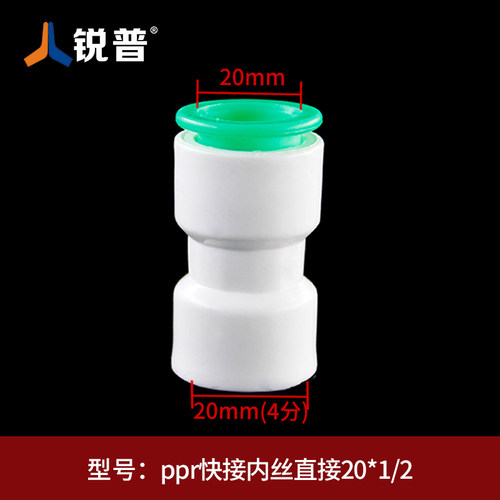 ppr水管配件 快接内外丝直接弯头三通4分20 6分25热熔快接ppr管件