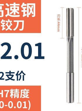 直柄机用铰刀12.01 12.02 12.03 12.04 12.06 12.07 12.08 12.09