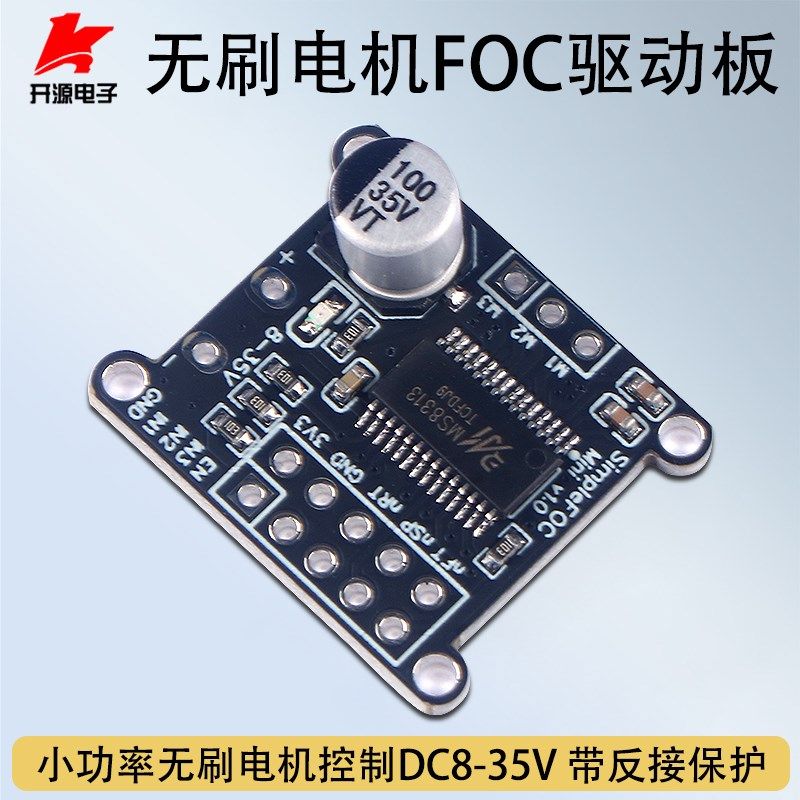 BLDC直流无刷电机驱动板8V35V电机控制器调速开关2.5A