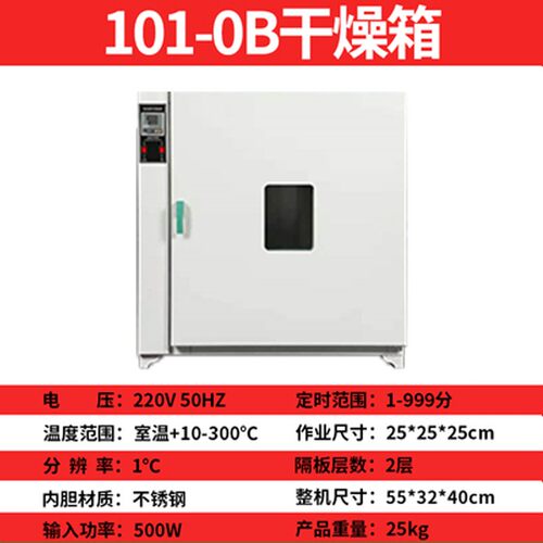 电热恒温鼓风干燥箱实验室小型烘箱老化试验箱商用烘干机工业烤箱