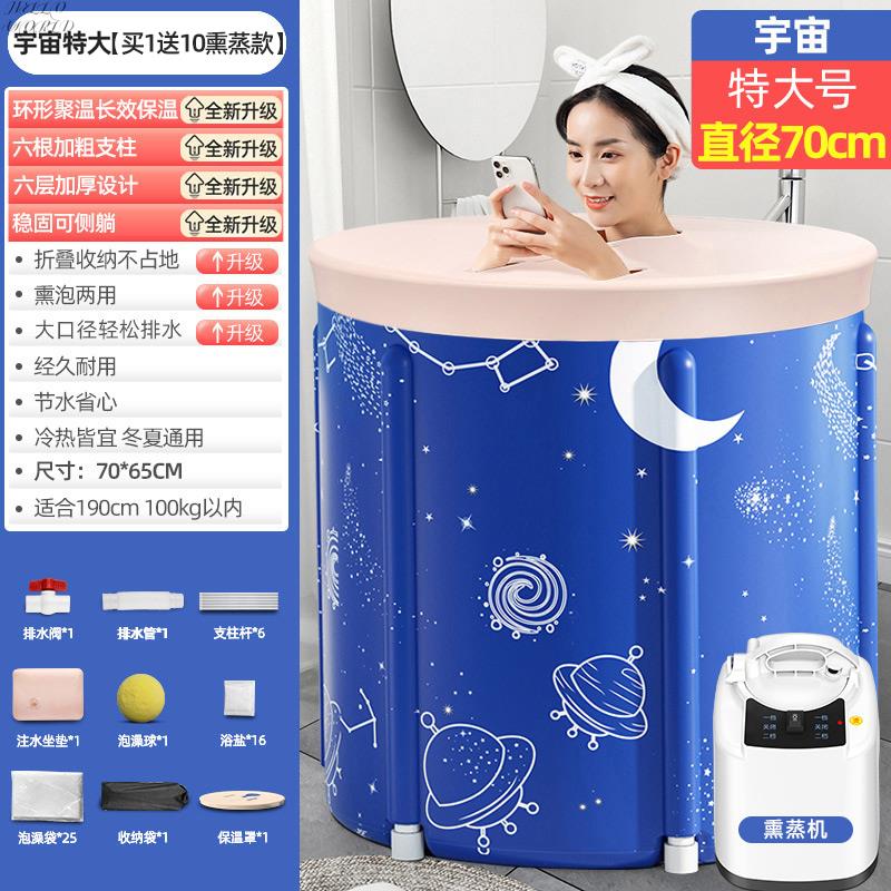 可熏蒸泡澡桶大人专用全身圆形折叠加厚家用浴桶浴室洗澡桶小户型