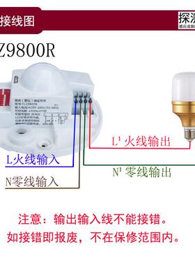 雷达感应开关器探测者TCZ9800R吸顶明装220V车库过道拨码款可调
