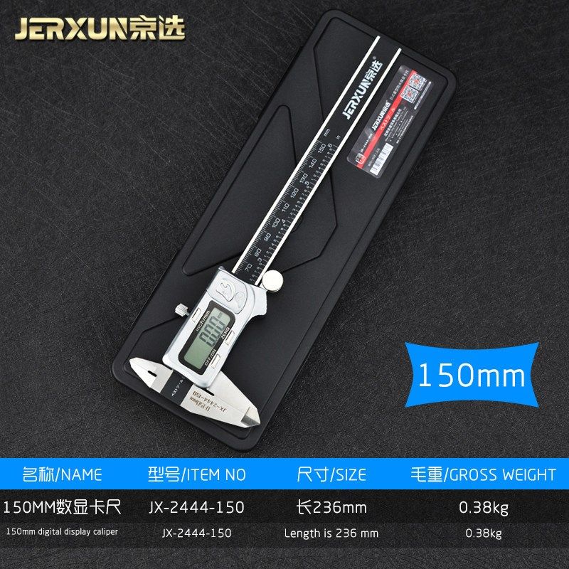 京选数显卡尺电子防水高精度游标不锈钢测量高深度内外径工业家用,搬运/仓储/物流设备,机械式停车设备（立体停车库）,淘宝优惠券,粉丝福利购,淘宝优惠卷