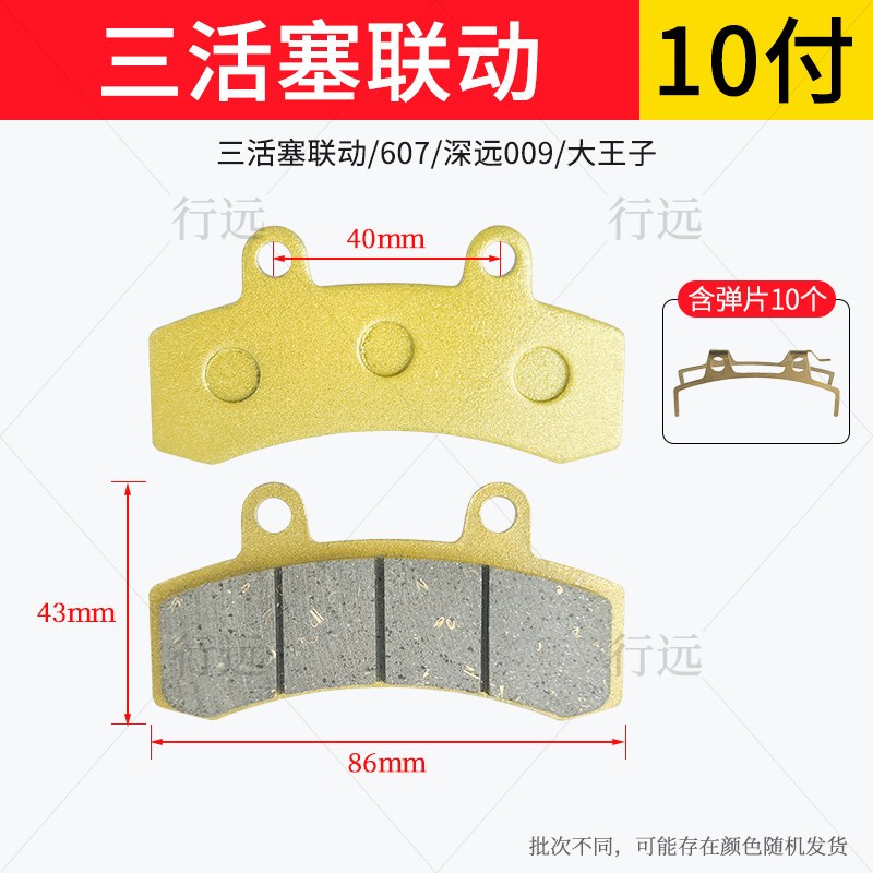 黑骑士帅驴三活塞外卖刹车片赛格深远后轮碟刹块刹片皮双联动b2b3图片
