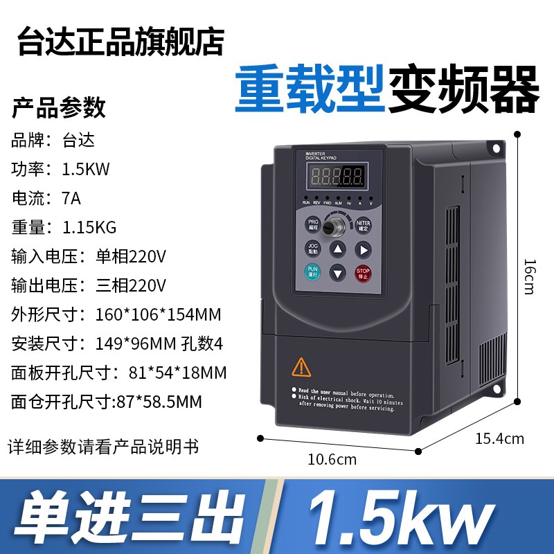 台达变频器三相380v单相220v1.5/2.2/5.5/7.5/11kw电机千瓦调速器