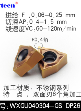 数控镗孔内孔刀片 不锈钢专用刀粒WXGU040304 1盒包邮