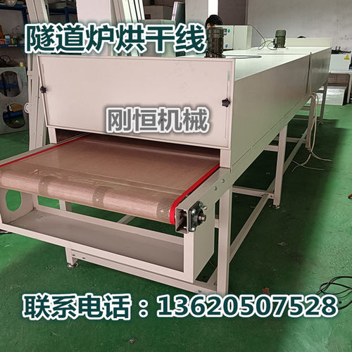 高温隧道炉烘干线不锈钢网带油漆五金丝印工业烘干炉铁氟龙流水线