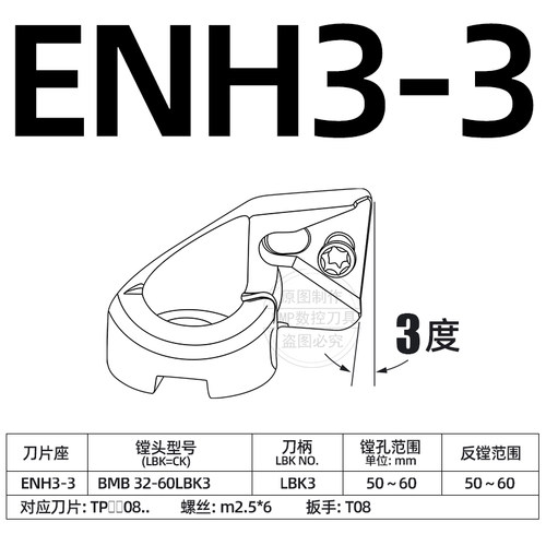 ENH刀片座EWN微调精镗刀刀座CBH精镗头可调式TC TP刀片刀片座