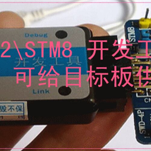 ST-LINK V2仿真器 STLINKV2 STM32 STM8 仿真调试器开发工具 低价