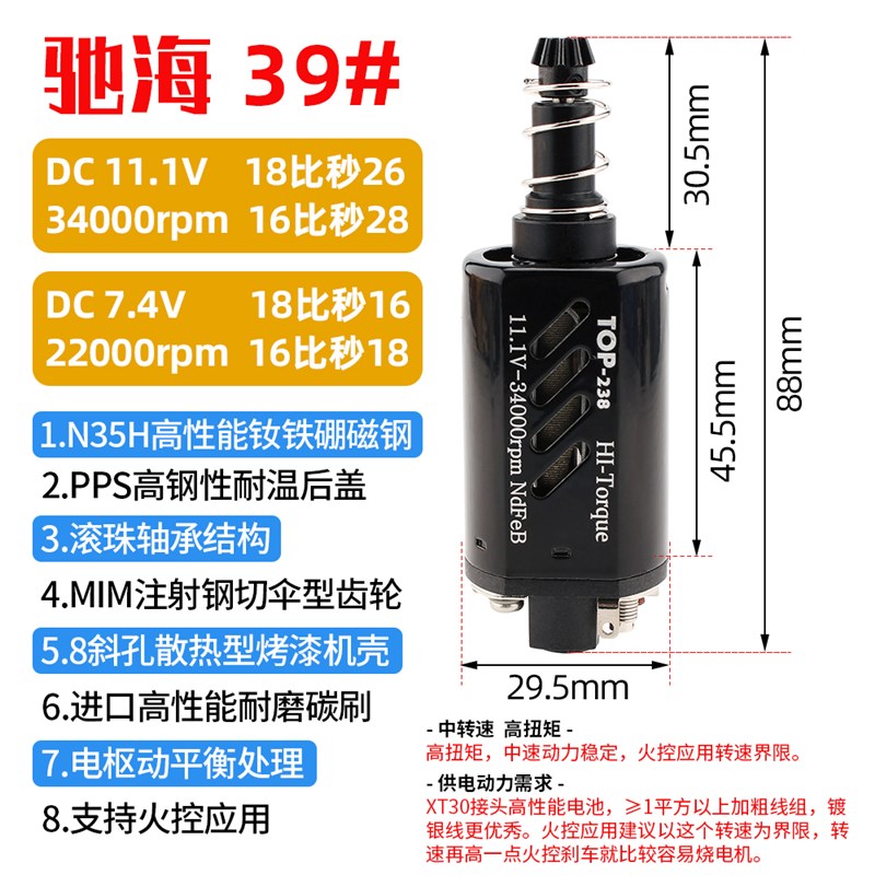 高扭480长轴电机土豪金 LDX钢切齿轮  电控用钕铁硼磁高速高扭FB