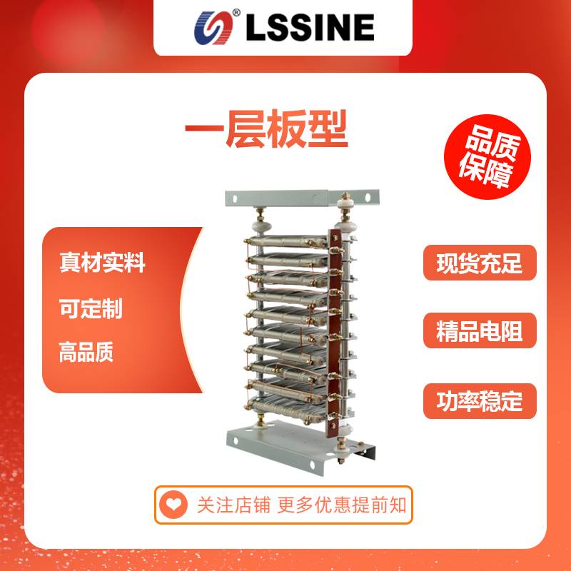 起动调整不锈钢电阻器起重卷扬机绕线调速制动电阻箱启动电阻器