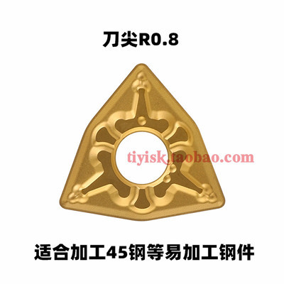 桃型数控刀片车床外圆刀具WNMG080404/8HQ/MA/TM数控车刀刀粒开粗