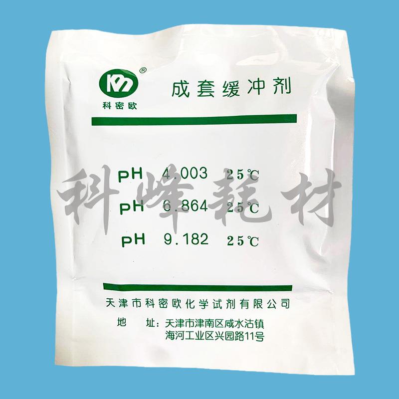 科密欧PH成套缓冲剂10套/盒一套三包整盒价PH4.003PH6.864PH9.182图片