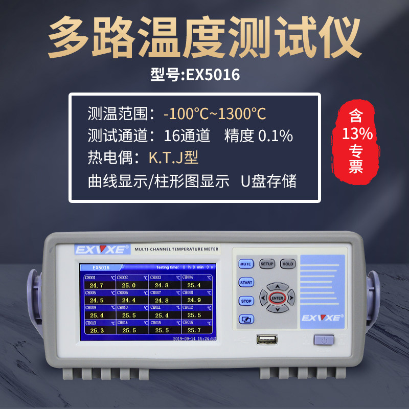 意力EX3008多路温度测试仪多通道巡检仪湿度采集记录仪曲线32路,个性定制/设计服务/DIY,明信片定制,淘宝优惠券,粉丝福利购,淘宝优惠卷