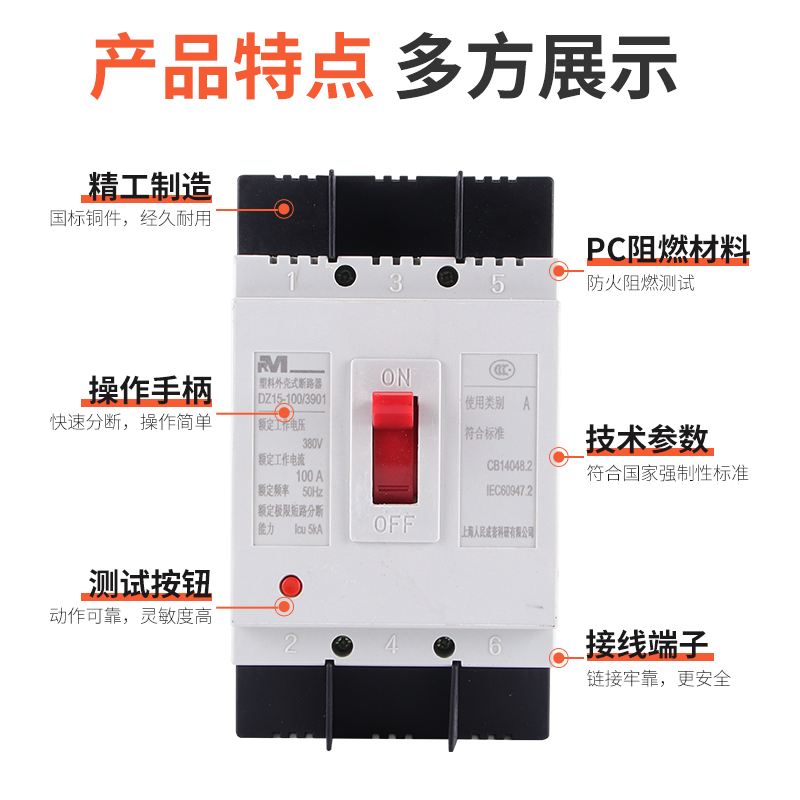 上海人民DZ15塑壳断路器 2P 32A 40A 63A 100A 3P空气开关380/220