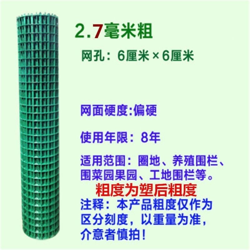 包塑铁丝网围栏养殖网养鸡围栏网菜园小孔防护网隔离网栅栏护栏网