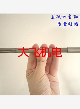 加长直柄机用铰刀合金钨钢16.25 16.3 16.35 16.4x200x250x300长