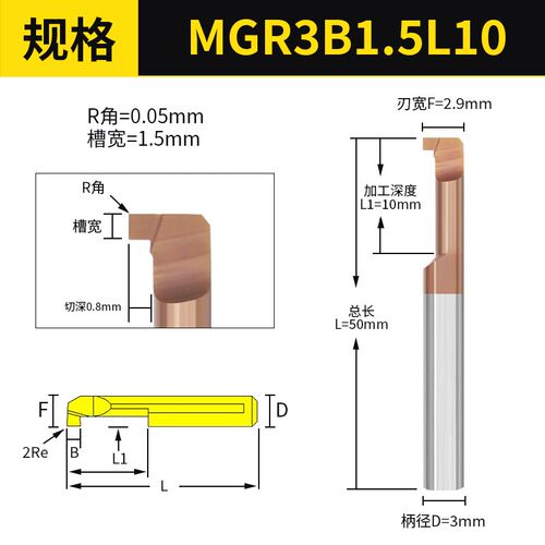钨钢整体涂层小孔径MGR3镗刀4内孔槽刀5毫米6mm走心机割槽8微型2